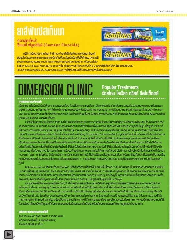 Attitude-August-2013